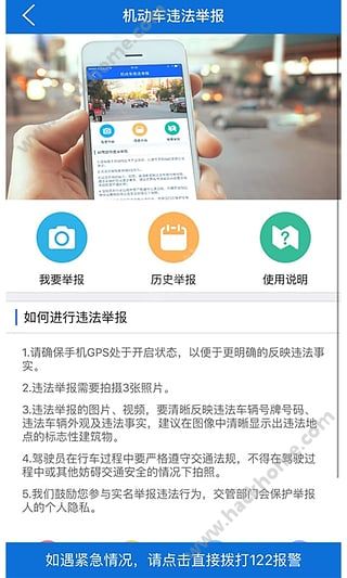 查违章免费查询_查违章免费查询电话--第1张