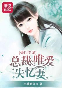 短剧顾总的在逃小宠妻顾总夫人说这豪门阔太她不当了全集观看_女主角叫顾总的小说--第1张