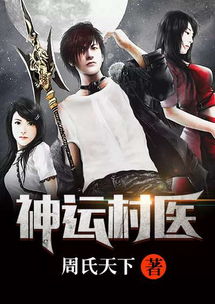 短剧九龙圣医全集观看_九龙圣尊 小说--第1张