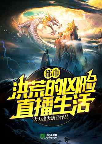 短剧镇龙天王新版全集观看_镇天王小说免费阅读--第1张
