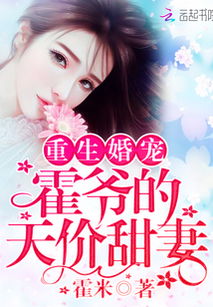 短剧重生之千金归来全集观看_重生之千金归来下拉式免费--第1张