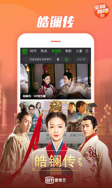 庆余年电视剧在线下载免费_庆余年电视剧在线观看全集下载完整版--第1张