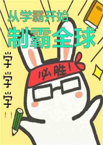 短剧傻子学神傻子学霸开局高考震惊全球全集观看_傻子上学2--第1张