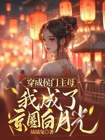 热播短剧和离后，我成了太子白月光免费在线观看_和离后我成了皇后--第1张