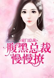 短剧亿万豪门招我做姑爷全集观看_亿万豪婿小说免费全文阅读全文--第1张