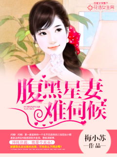 短剧傅少的闪婚甜妻全集观看_闪婚傅少甜宠妻--第1张