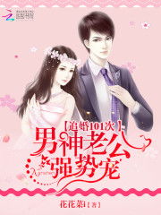 短剧强势锁婚陆律师的锲约娇妻全集观看_陆律师骗婚--第1张