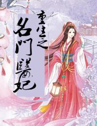 短剧重生医妃不好惹全集观看_重生医妃不容欺--第1张