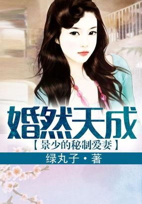 短剧齐少别虐了，夫人已死三天三夜免费在线观看_齐少别虐了夫人已死三天了短剧--第1张