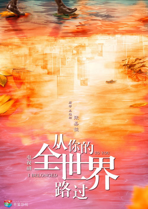 短剧从你的世界路过全集观看_从你的世界路过在线播放--第1张