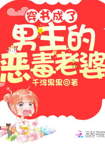 关于短剧穿书之恶毒亲妈自救指南免费在线观看的信息--第1张