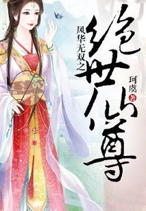 短剧都市无双仙尊全集观看_都市之无双仙婿 小说--第1张