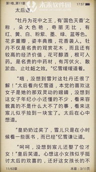 短剧绝命风水师全集观看_绝命风水师全本免费阅读34章--第1张