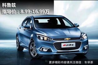 最新轿车报价大全_最新轿车报价大全及图片--第1张