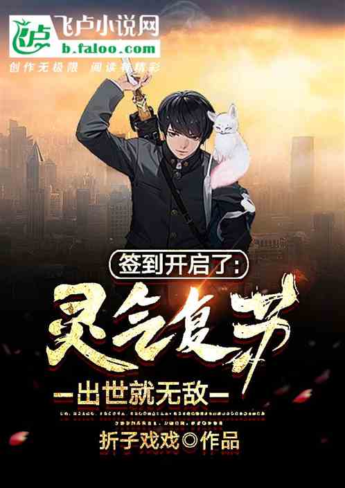 短剧出世即无敌&师姐无敌全集观看_出世已无敌--第1张
