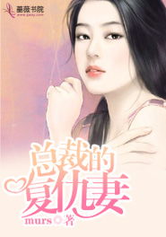 热播短剧前妻的复仇免费在线观看_前妻的复仇小说免费阅读目录--第1张