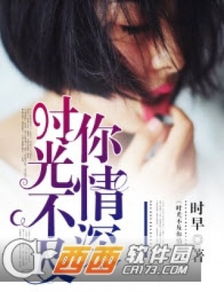短剧错爱情深你不知全集观看_错爱情深歌曲--第1张