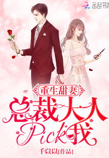 短剧我的合约总裁未婚妻全集观看_短剧我的合约总裁未婚妻全集观看下载--第1张