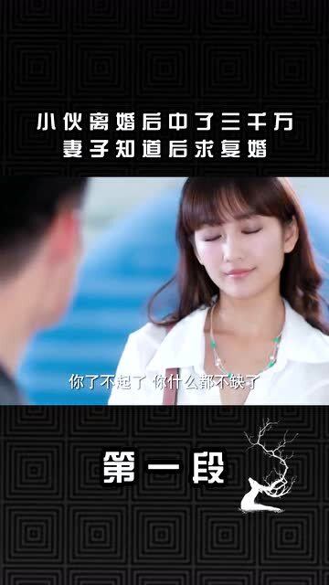 短剧离婚后前妻跪求复合全集观看_离婚后前妻求复合小说--第1张