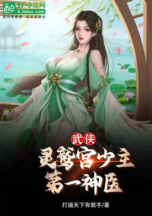 短剧南宫少主的美飒甜妻全集观看_南宫少爵 小说--第1张