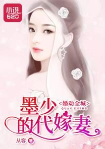 短剧墨总夫人心已死全集观看_墨总,夫人又惊动全城了--第1张