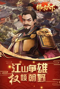 短剧锦衣天下长篇全集观看_锦衣天下电视剧分集介绍电视猫--第1张