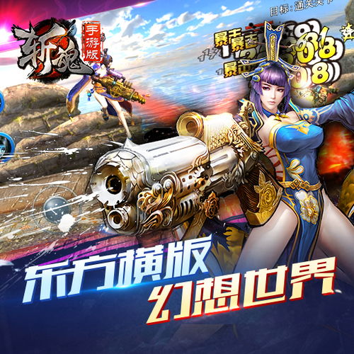 短剧新斩神全集观看_新斩魂手游官网下载--第1张