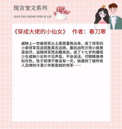 短剧穿书后我成了大佬的心尖宠全集观看_穿书后我成了大佬小心肝by123木头人--第1张