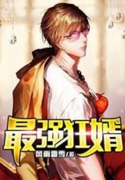 热播短剧新神龙狂婿免费在线观看_神龙狂婿免费下载--第1张