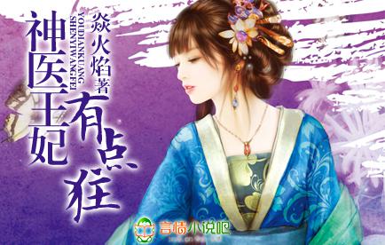 热播短剧-穿越之这个王妃有点狂免费在线观看_穿越之这个王妃不好惹--第1张