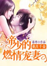 热播短剧重生之无敌宝妈免费在线观看_重生无敌升级 小说--第1张
