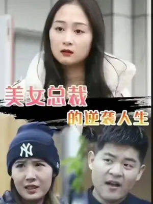 如何免费看迷你热播短剧_播放迷你剧的视频--第1张