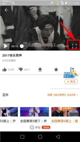 短剧逆袭我能看到弹幕提示全集观看_逆袭哪个app可以看--第1张