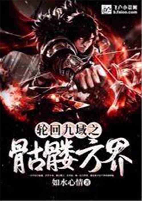 短剧九域神主全集观看_九域神皇第二十集--第1张