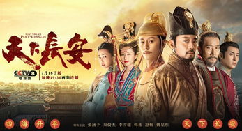 短剧我在古代纵横天下全集观看_我在古代放电影--第1张