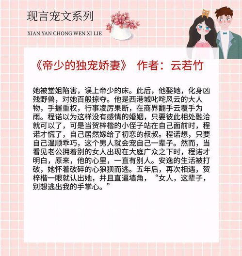 短剧穿成了团宠文里的假千金全集观看_穿成团宠全文免费阅读--第1张