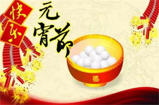 一二年级元宵节的古诗_元宵节的诗小学二年级--第1张