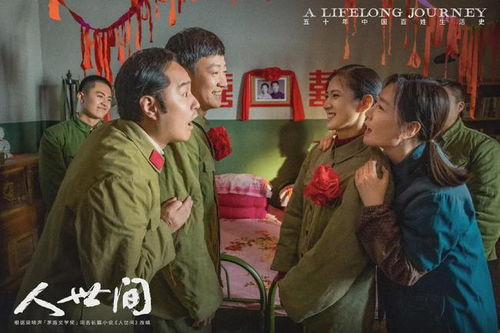 短剧人世间全集观看_人世间电视剧第一季--第1张