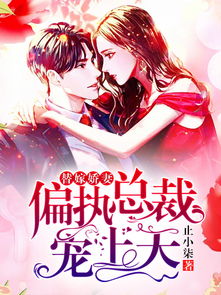短剧新替嫁娇妻宠上天长篇全集观看_替嫁新妃--第1张