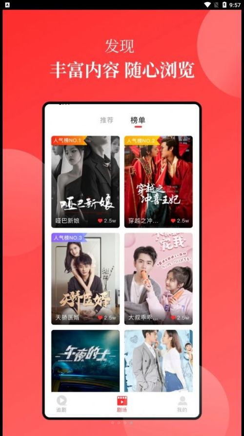 下载免费看短剧视频_可以免费下载短视频软件--第1张