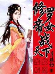 短剧我为女帝定天下全集观看_我帮女帝夺天下--第1张