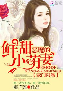 热播短剧误入豪门我的闪婚攻略免费在线观看_误入豪门剧情解析--第1张