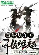 短剧重生崛起从仙女下凡开始全集观看_重生崛起在线阅读--第1张