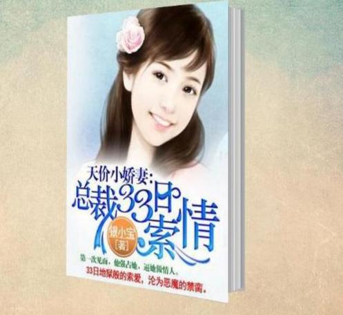 短剧全球贬值之顾少的天价娇妻全集观看_全世界都贬值了 小说--第1张