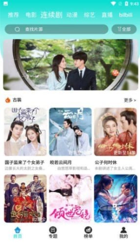 短剧私宠谢予望赵慕颜全集观看_短剧私宠谢予望赵慕颜全集观看下载--第1张