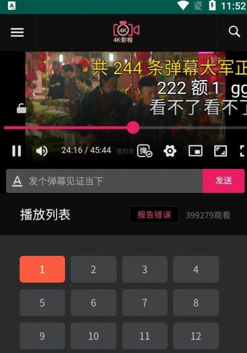 短剧开挂魔幻手机直通未来全集观看_魔幻手机cntv--第1张