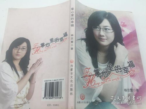 短剧你是我掌心的刺全集观看_你是我掌心里的海 小说--第1张