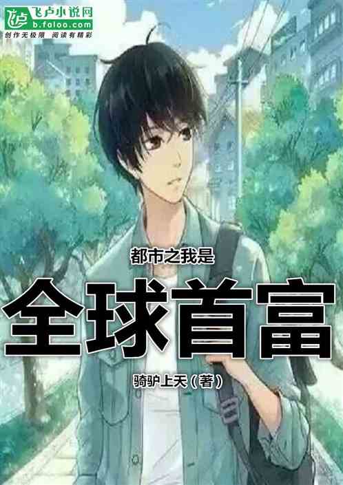 短剧替嫁后纨绔大佬每天都在撩我全集观看_替嫁后我被大佬宠上天全文免费阅读--第1张