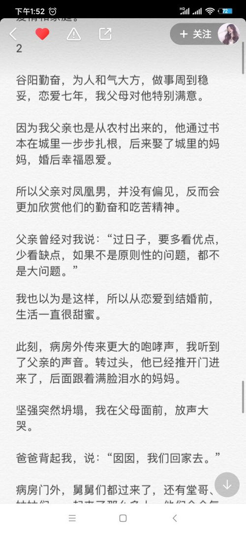 短剧封少的囚爱全集观看_封少的小说名字--第1张