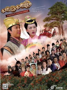 短剧东宫传全集观看_东宫电视剧1~55集剧情简介--第1张